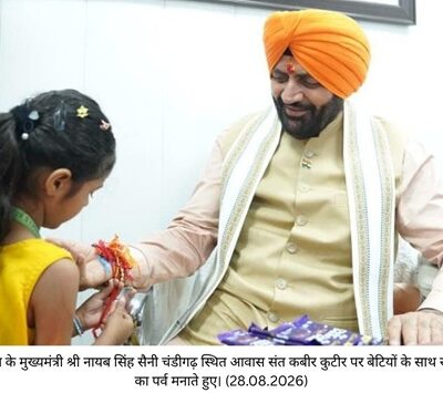 ਮੁੱਖ ਮੰਤਰੀ ਨਾਇਬ ਸਿੰਘ ਸੈਣੀ ਨੇ ਸੰਤ ਕਬੀਰ ਕੁਟੀਰ ਉੱਤੇ ਮਨਾਇਆ ਰੱਖੜੀ ਦਾ ਪਵਿੱਤਰ ਤਿਉਹਾਰ