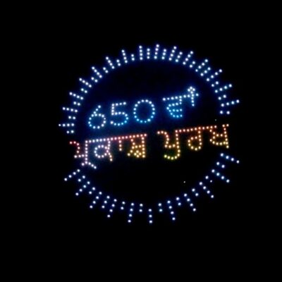ਜੈਤੋ ਵਿਖੇ ਸ੍ਰੀ ਗੁਰੂ ਰਵਿਦਾਸ ਜੀ ਦੇ 650ਵੇਂ ਪ੍ਰਕਾਸ਼ ਪੁਰਬ ਨੂੰ ਸਮਰਪਿਤ 500 ਡਰੋਨਾਂ ਦਾ ਸ਼ਾਨਦਾਰ ਸ਼ੋਅ ਕਰਵਾਇਆ